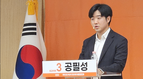 기호3번 공필성